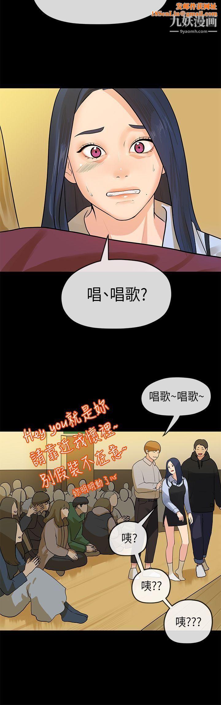 初恋情结第13话