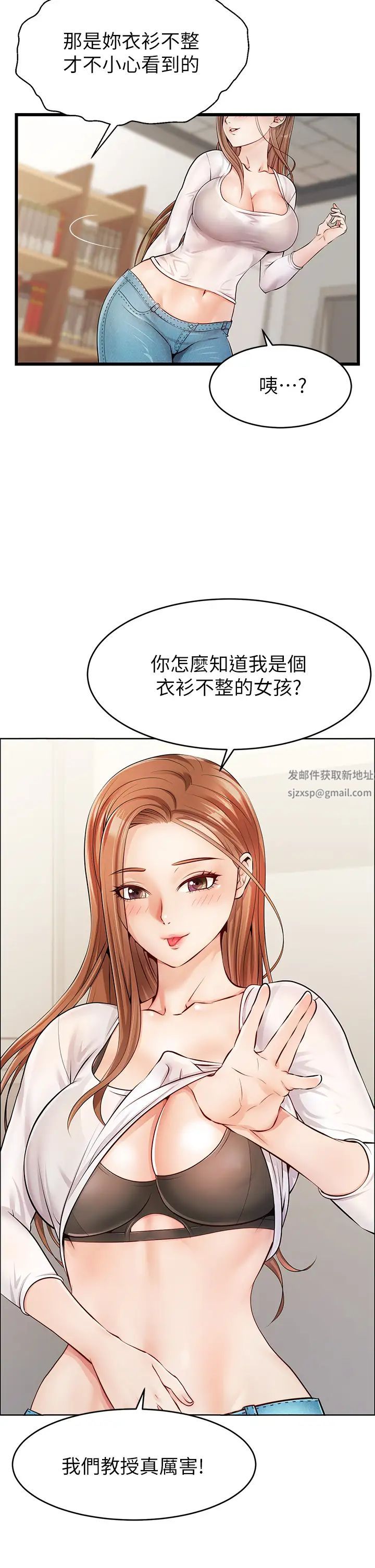 爸爸，请进!第2话-爸，让我好好来慰劳你