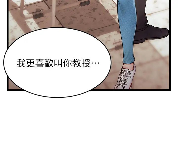 爸爸，请进!第2话-爸，让我好好来慰劳你