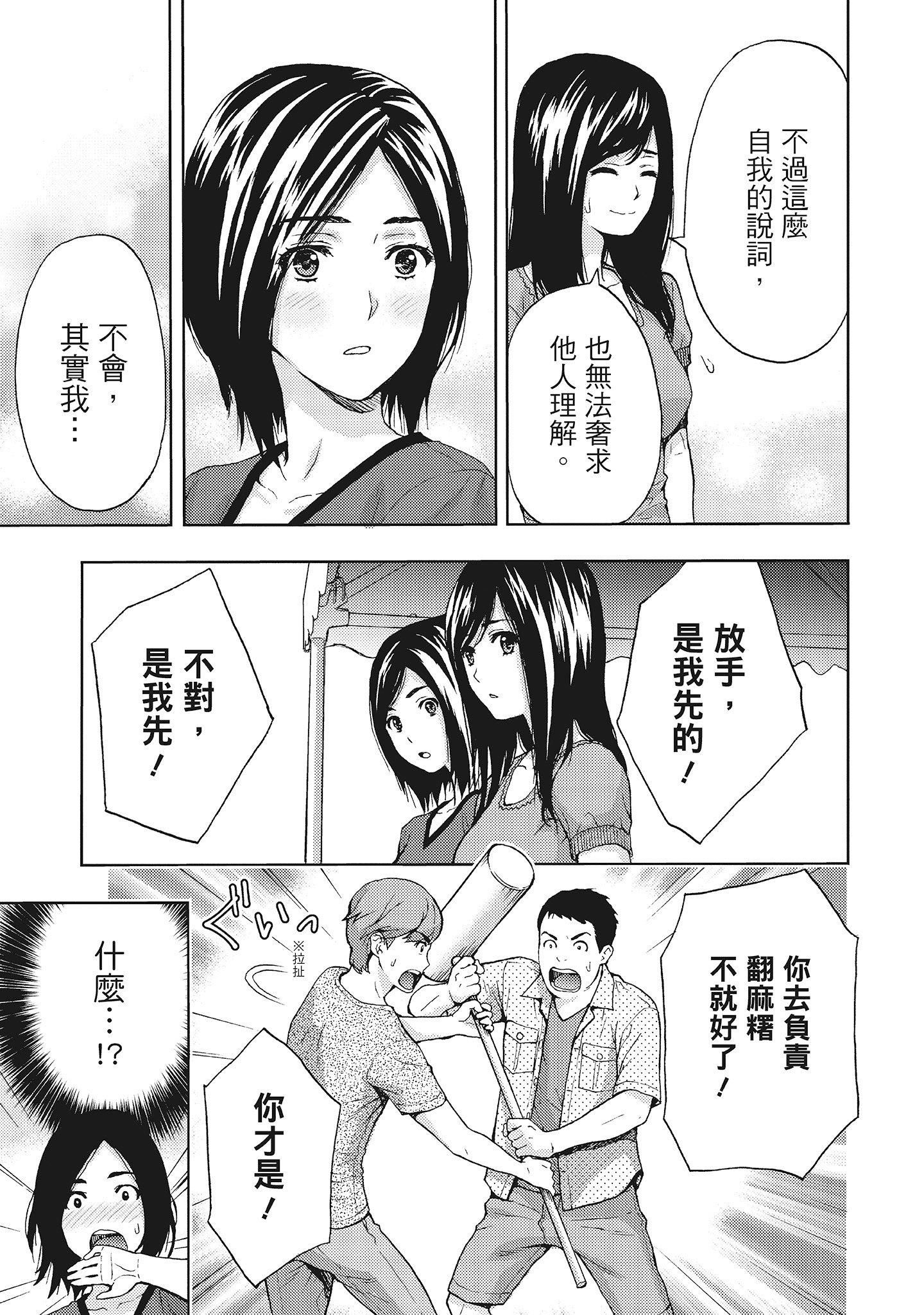[东タイラ]昼下がり、妻の事情。[中国翻訳][东タイラ]昼下がり、妻の事情。[中国翻訳]
