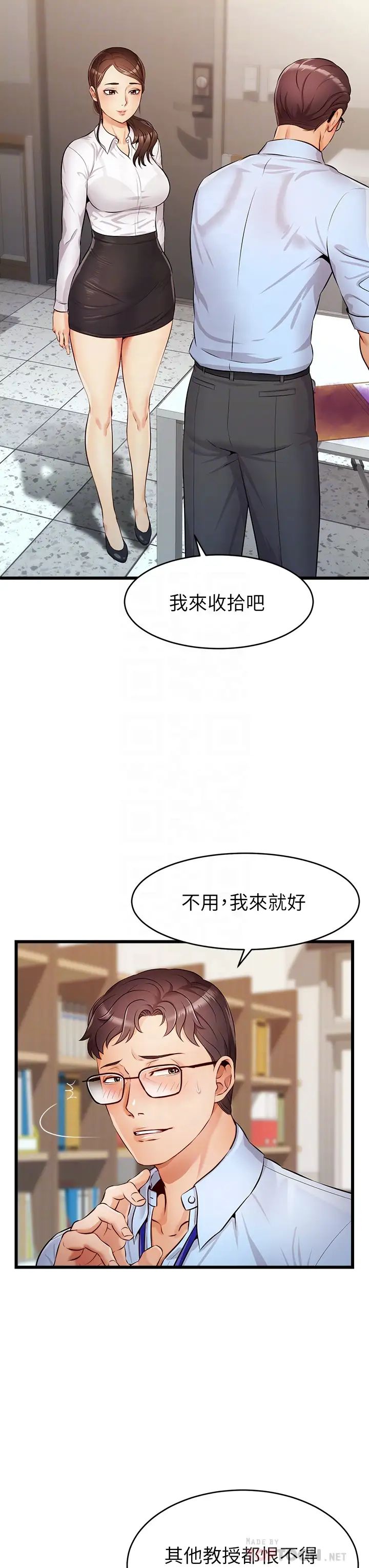 爸爸，请进!第3话-教授放轻鬆，我来就好