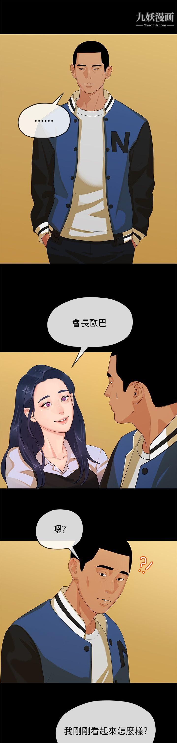 初恋情结第14话