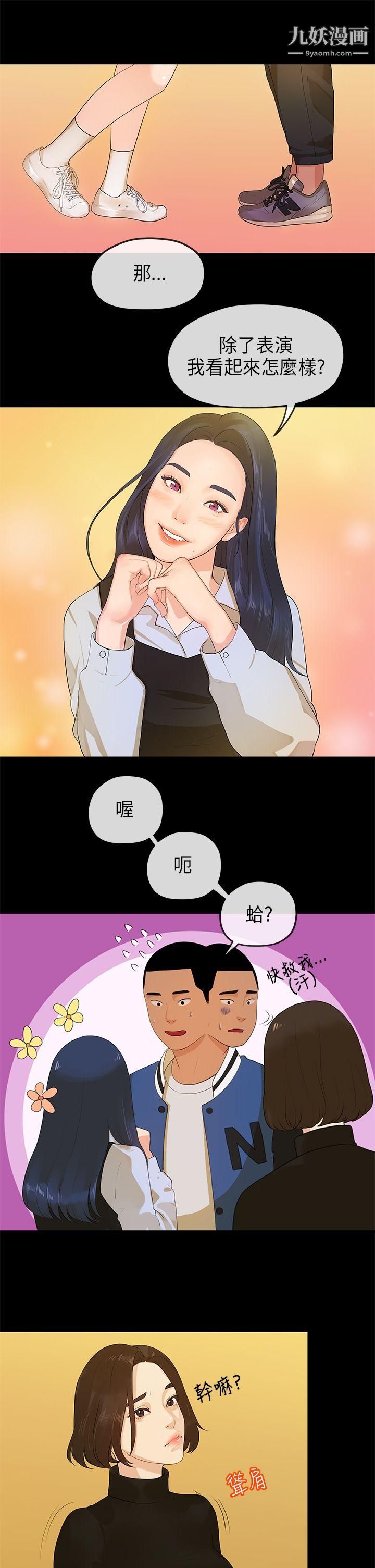 初恋情结第14话