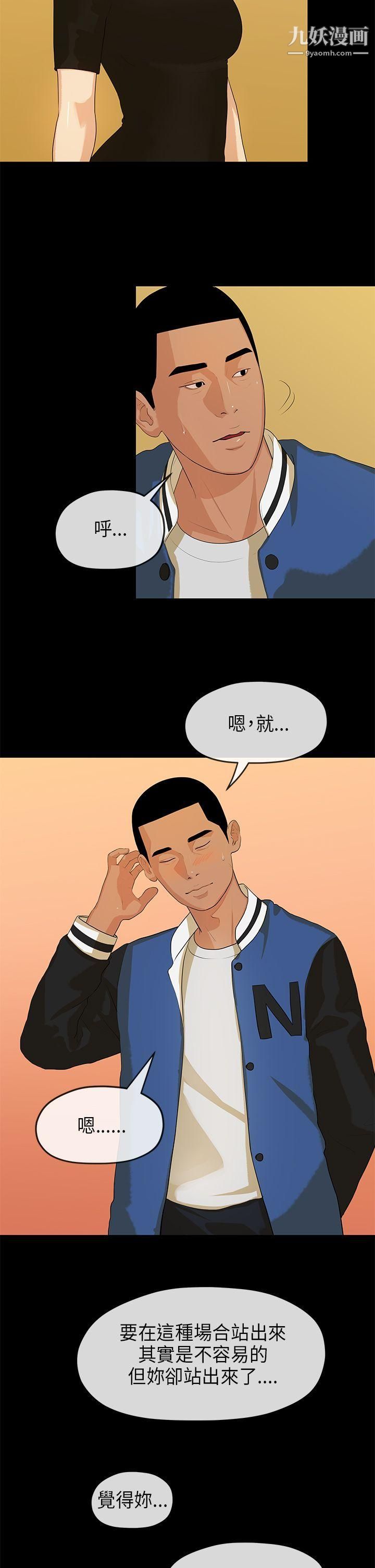 初恋情结第14话