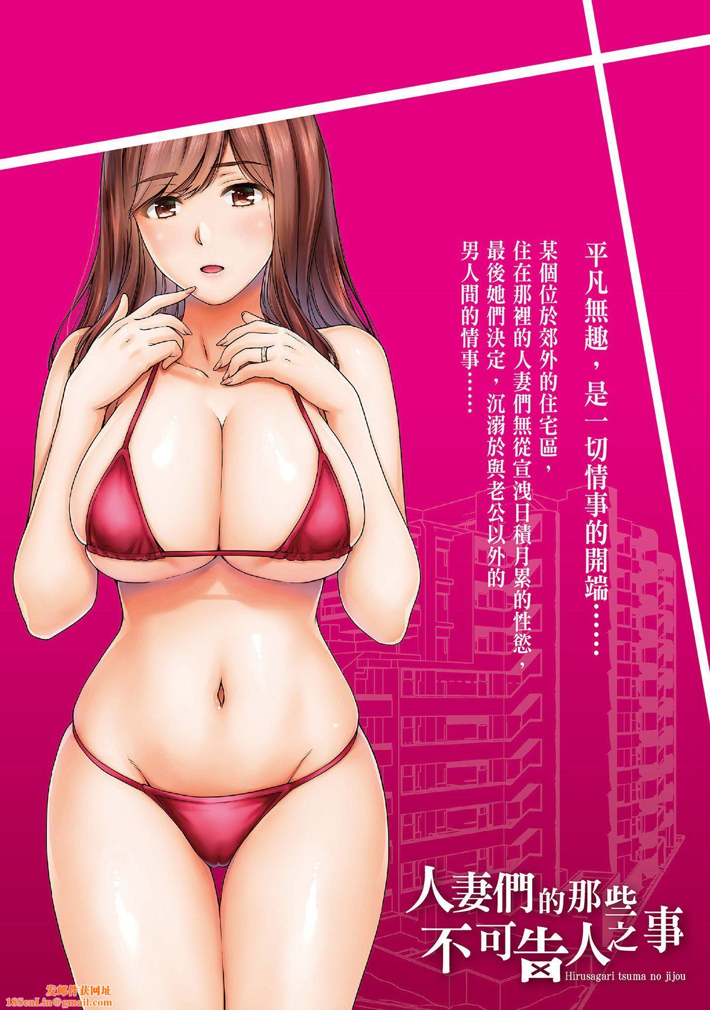 [東タイラ]晝下がり、妻の事情。[中國翻訳][東タイラ]晝下がり、妻の事情。[中國翻訳]