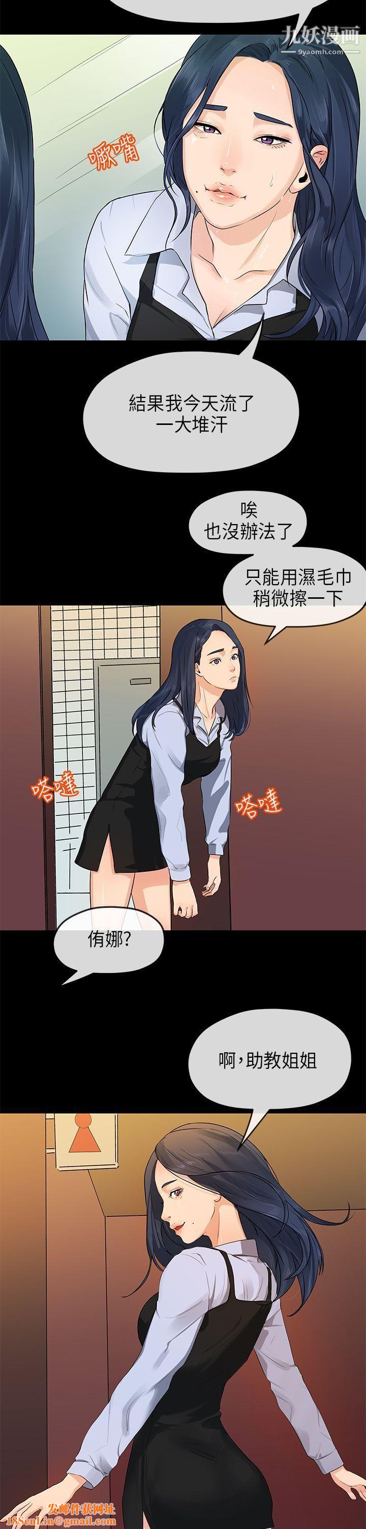 初恋情结第14话