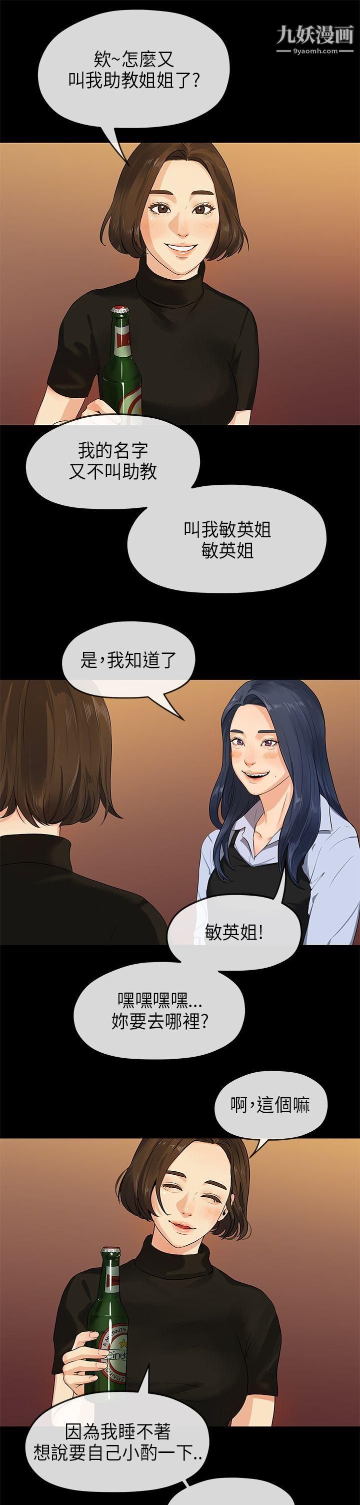 初恋情结第14话