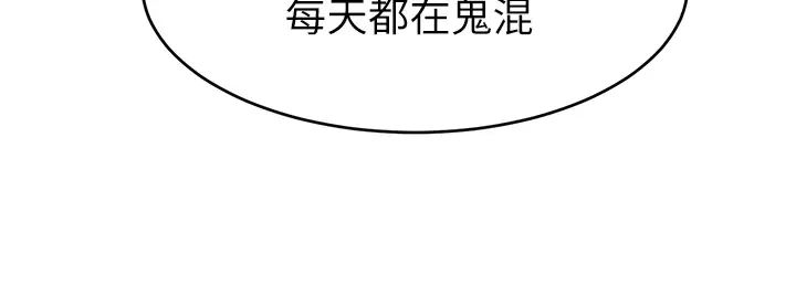 爸爸，请进!第3话-教授放轻鬆，我来就好