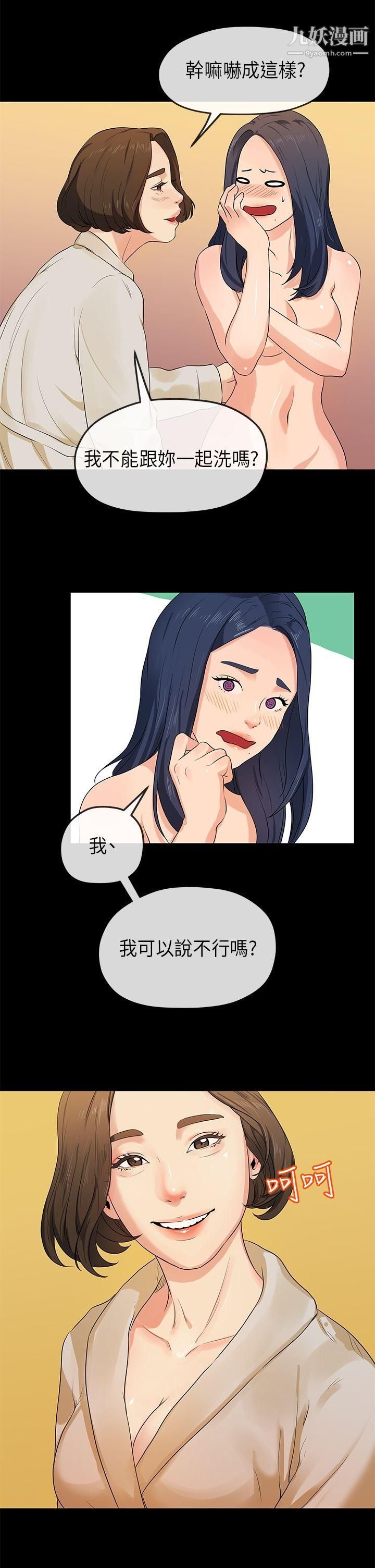 初恋情结第14话