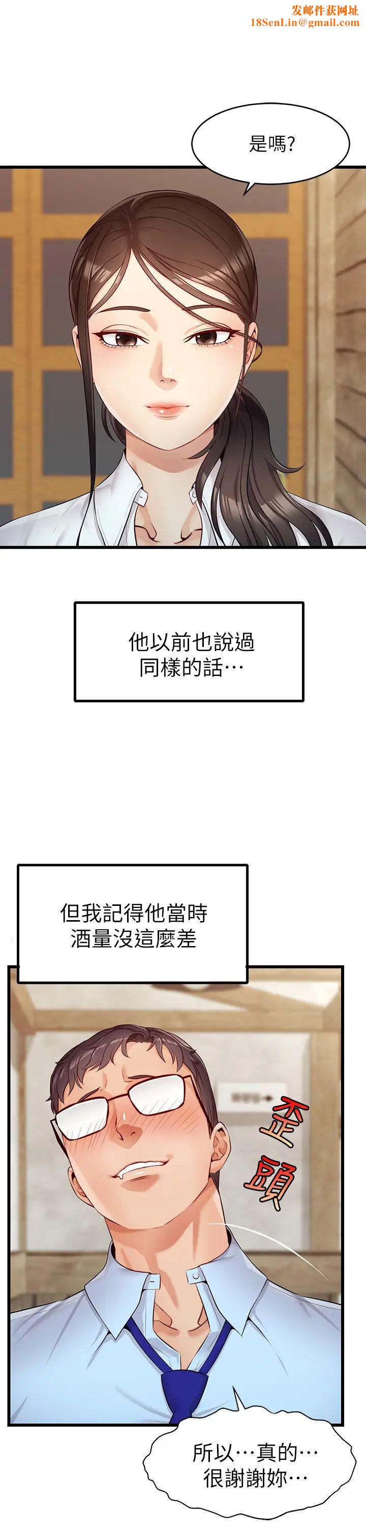 爸爸，请进!第3话-教授放轻鬆，我来就好