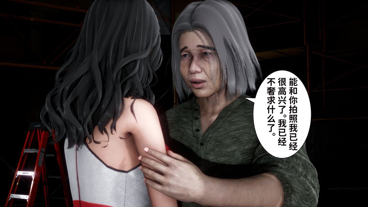 [3D]妻子的戀愛第06話