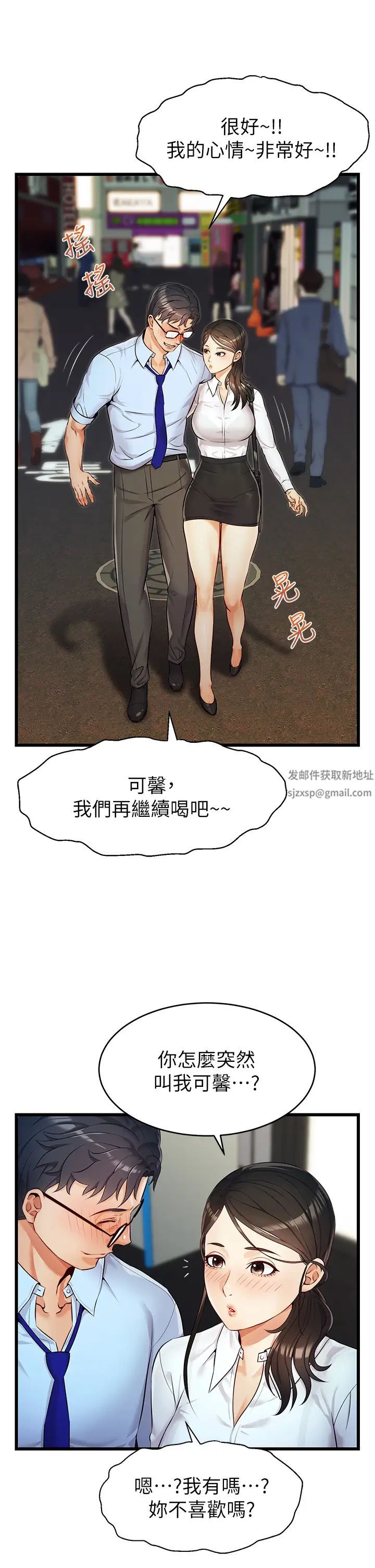 爸爸，請進!第3話-教授放輕鬆，我來就好
