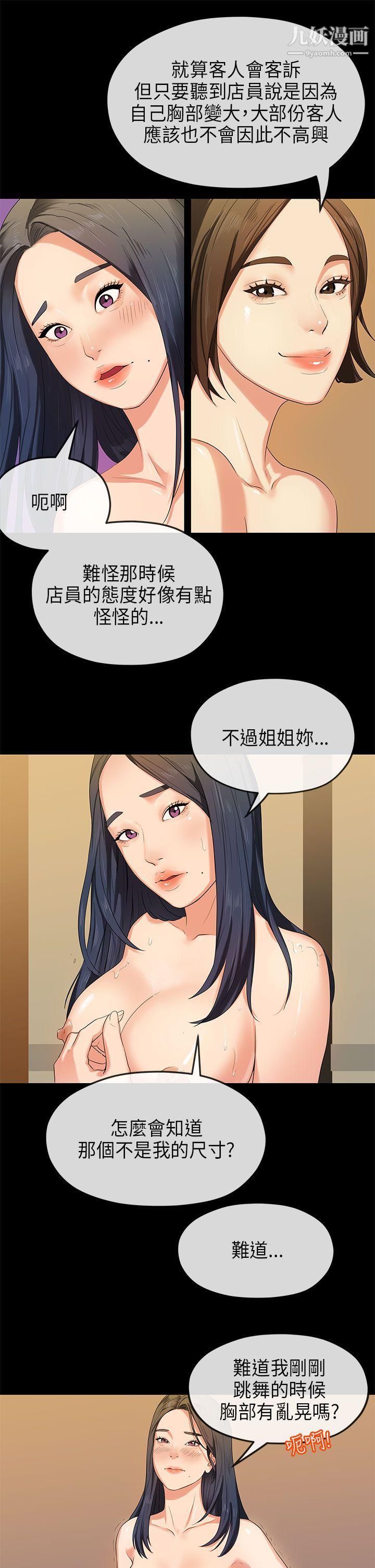 初恋情结第15话