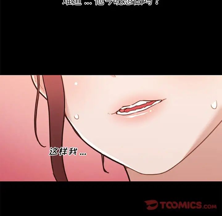戀你如初戀第64話