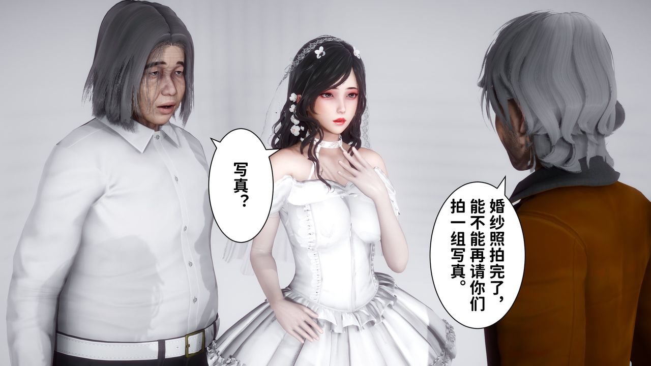 [3D]妻子的戀愛第06話