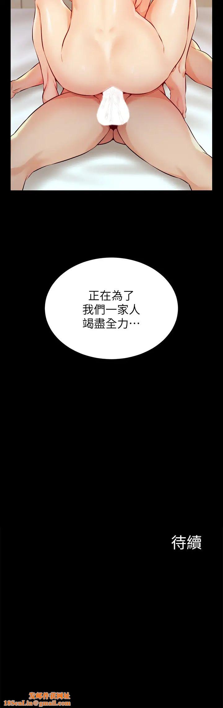 爸爸，請進!第3話-教授放輕鬆，我來就好