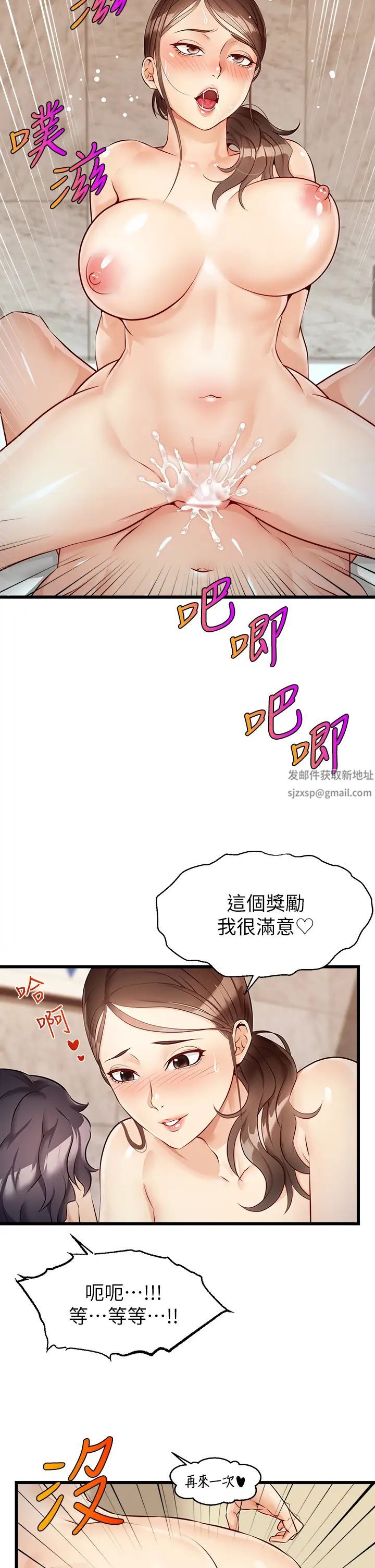爸爸，请进!第4话-教授的性爱玩具♡