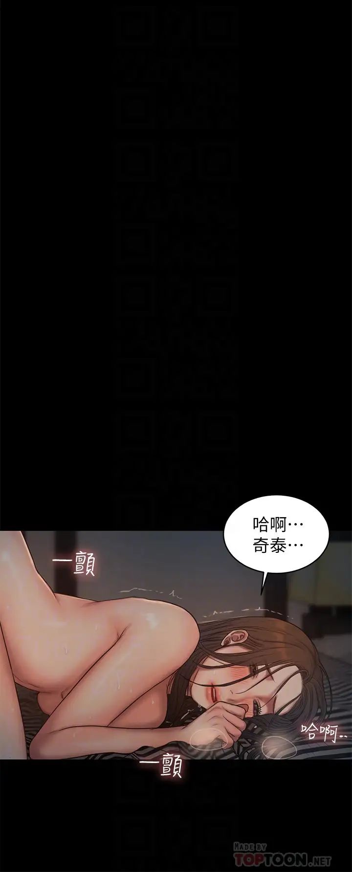 Runaway第51话-奇泰今天好反常