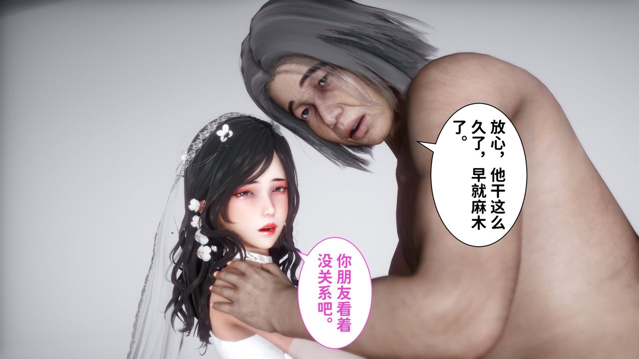 [3D]妻子的戀愛第07話-最終話