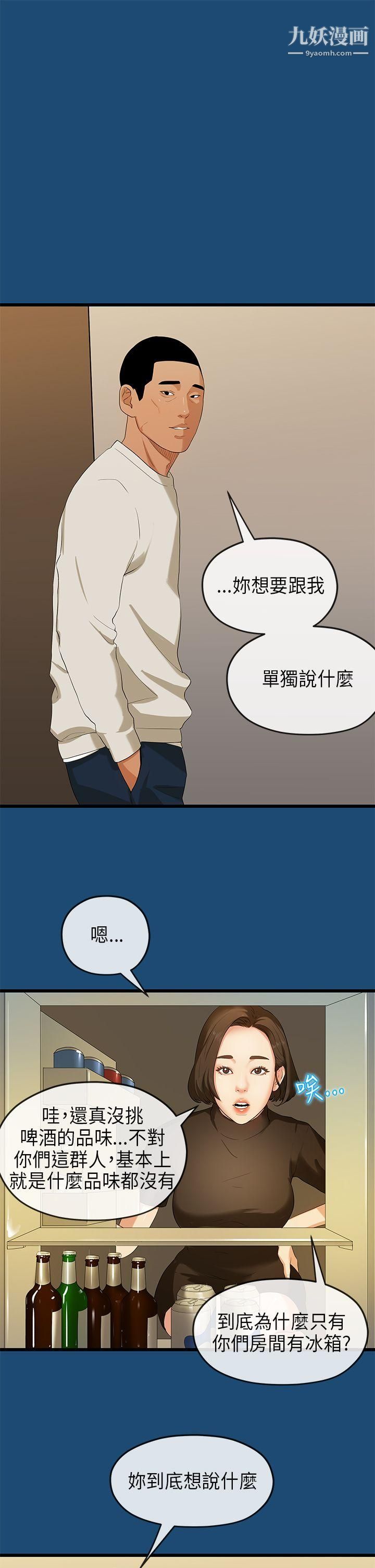 初恋情结第16话