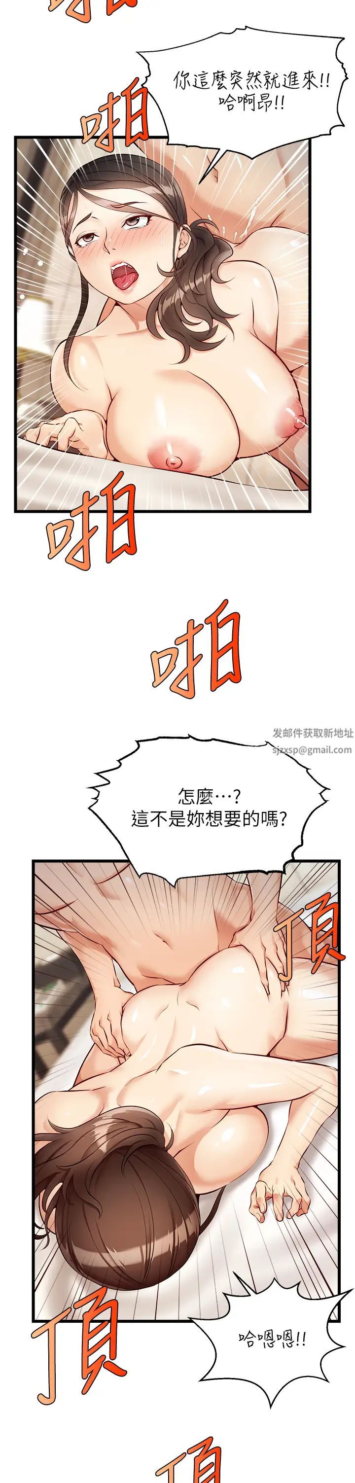 爸爸，请进!第4话-教授的性爱玩具♡