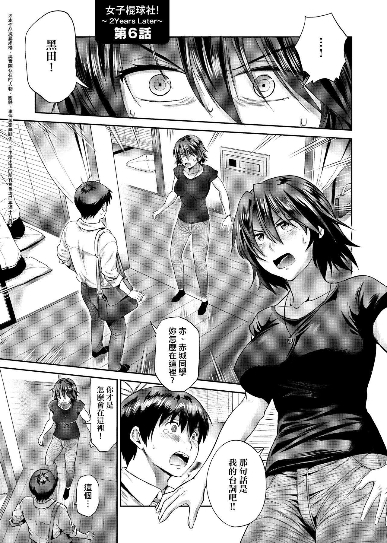 [DISTANCE]じょしラク！～2YearsLater～2女子棍球社！～2YearsLater～2[黑条修正][单行本][未来数位中文][100457][DISTANCE]じょしラク！～2YearsLater～2女子棍球社！～2YearsLater～2[黑条修正][单行本][未来数位中文][100457]