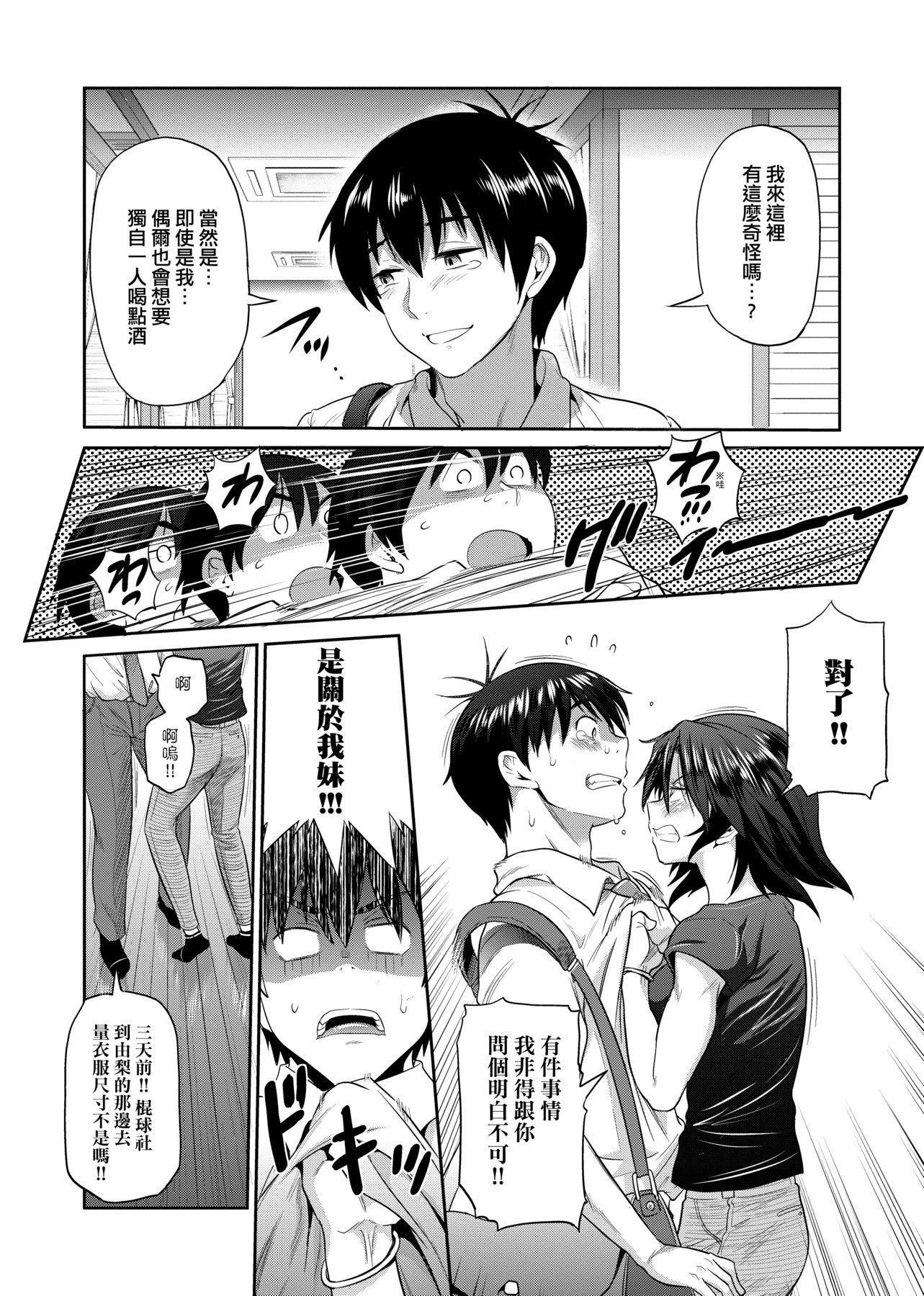 [DISTANCE]じょしラク！～2YearsLater～2女子棍球社！～2YearsLater～2[黑条修正][单行本][未来数位中文][100457][DISTANCE]じょしラク！～2YearsLater～2女子棍球社！～2YearsLater～2[黑条修正][单行本][未来数位中文][100457]