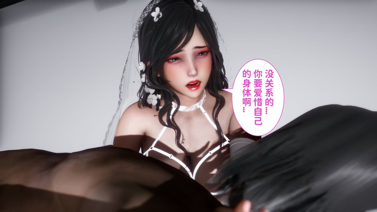 [3D]妻子的恋爱第07话-最终话
