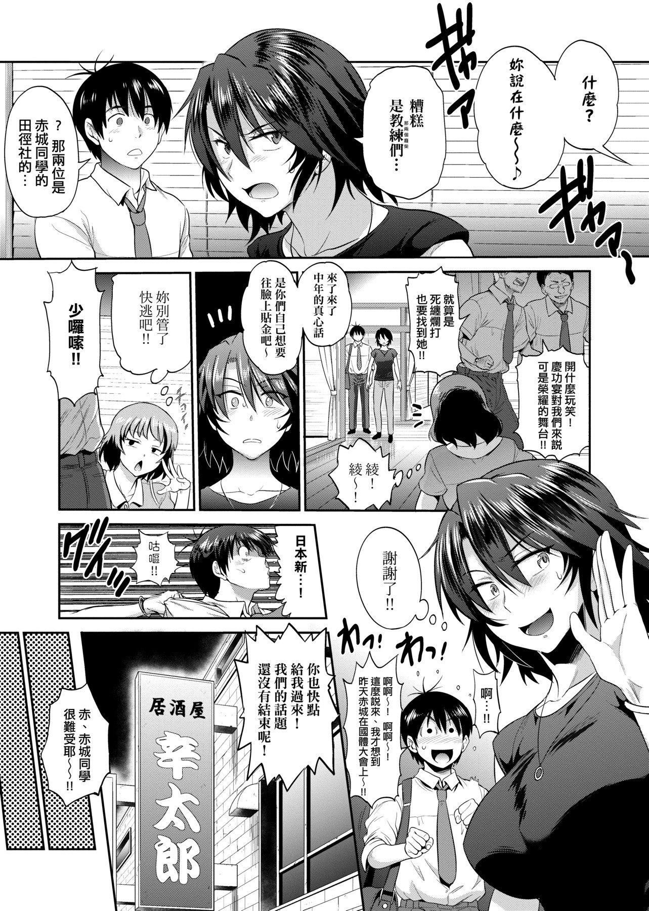 [DISTANCE]じょしラク！～2YearsLater～2女子棍球社！～2YearsLater～2[黑条修正][单行本][未来数位中文][100457][DISTANCE]じょしラク！～2YearsLater～2女子棍球社！～2YearsLater～2[黑条修正][单行本][未来数位中文][100457]