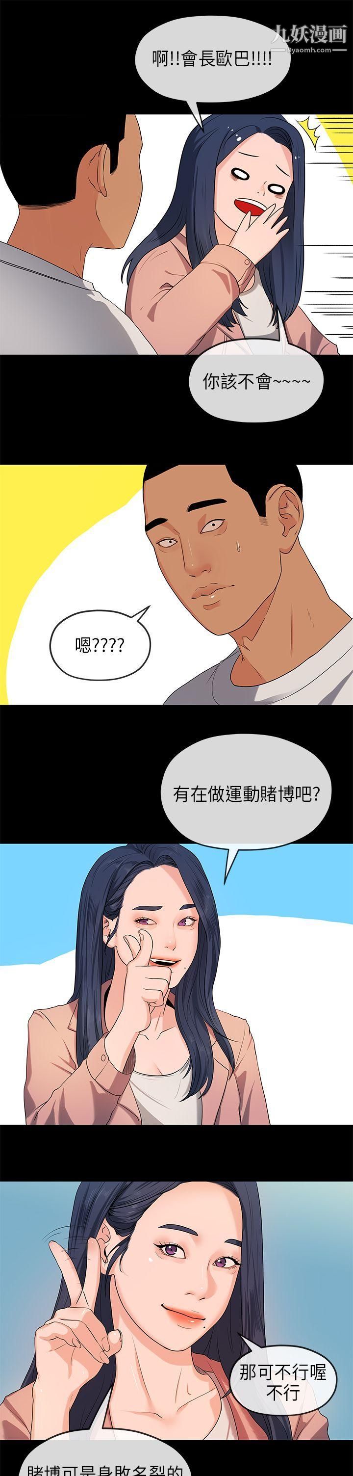 初恋情结第17话
