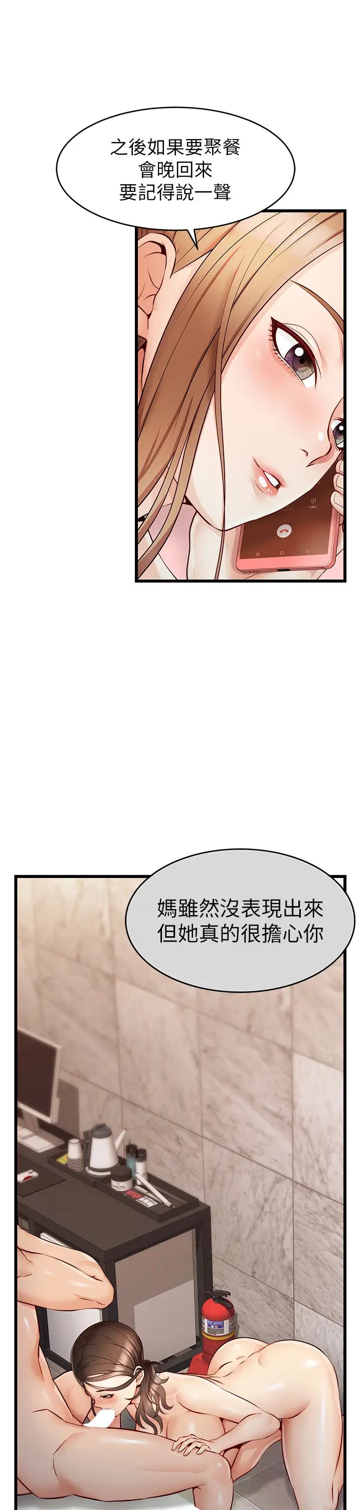 爸爸，请进!第5话-迟迟不回傢的爸爸