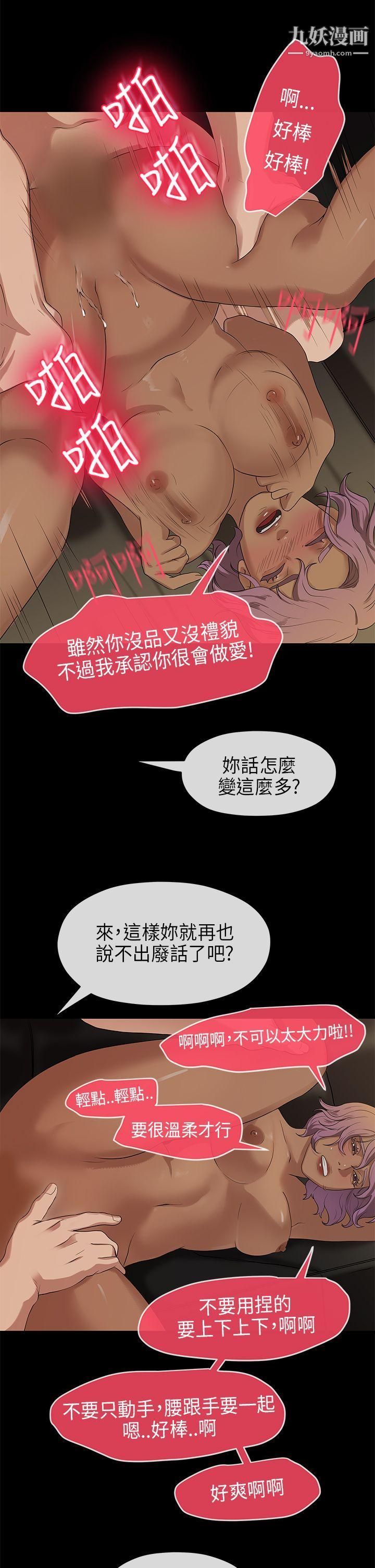初恋情结第17话
