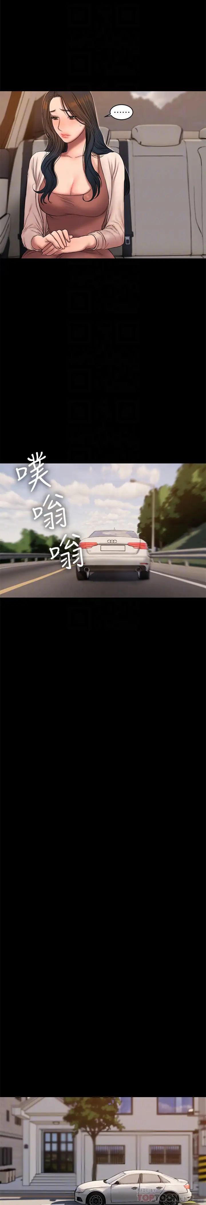 Runaway第53話-對他的思念