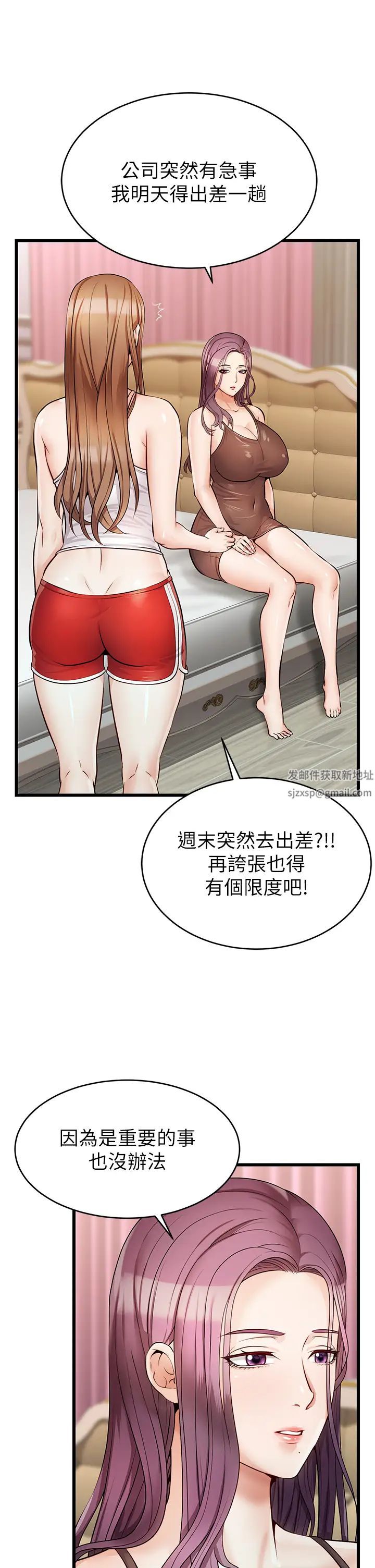 爸爸，请进!第5话-迟迟不回傢的爸爸