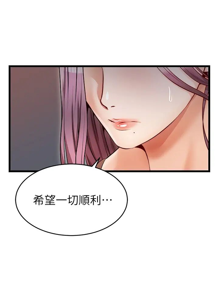 爸爸，請進!第5話-遲遲不回傢的爸爸