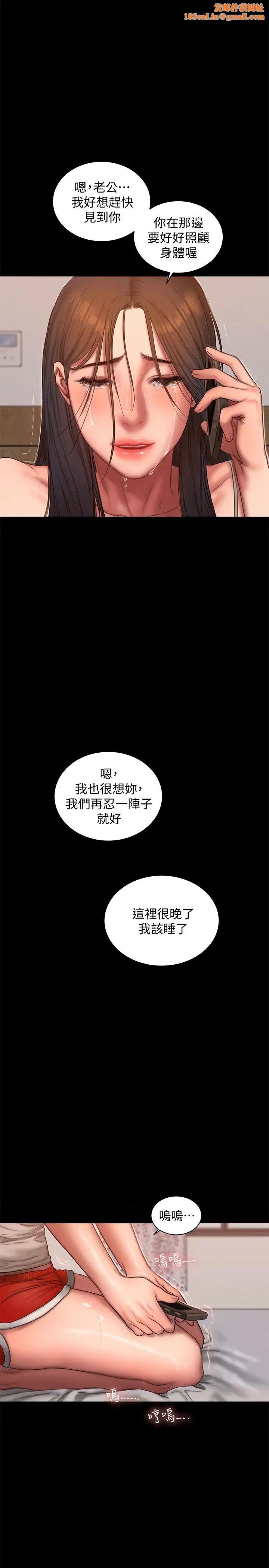 Runaway第54話-到遙遠國度出差的丈夫