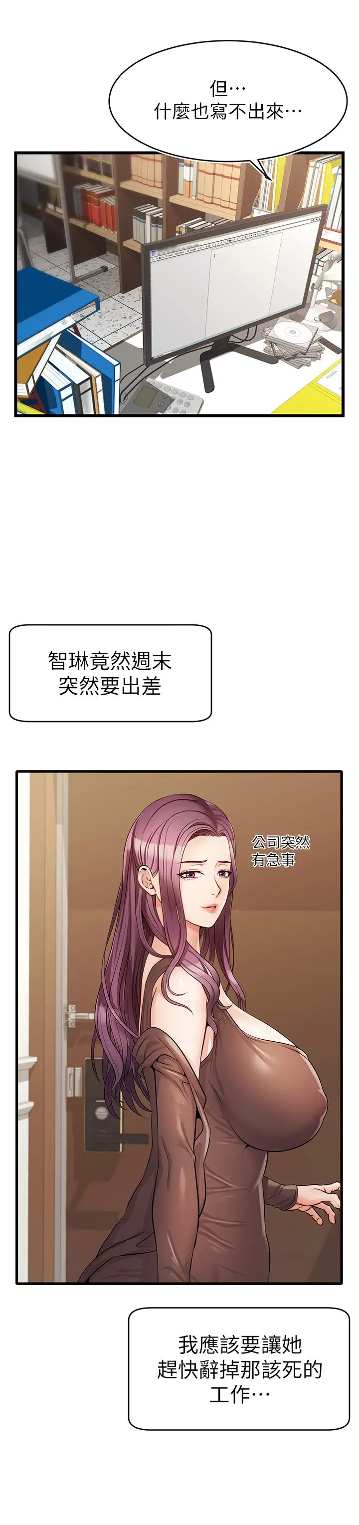 爸爸，请进!第6话-亲子沐浴时光♡