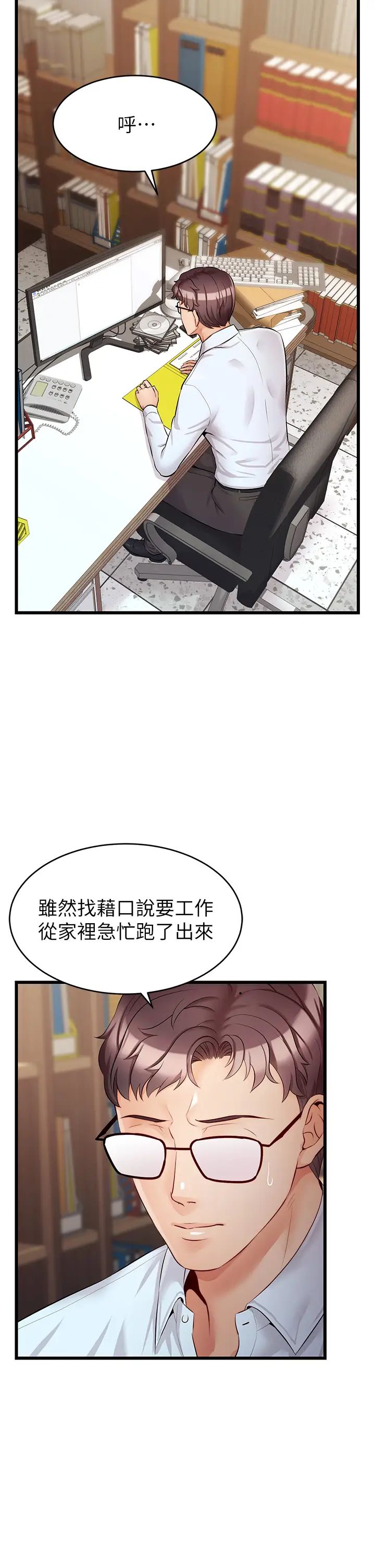 爸爸，请进!第6话-亲子沐浴时光♡