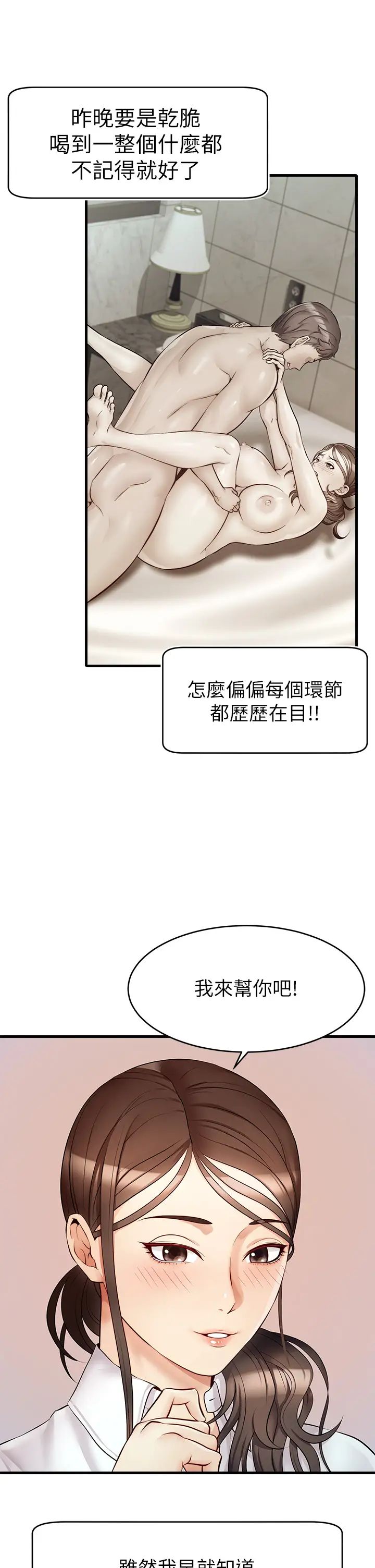 爸爸，请进!第6话-亲子沐浴时光♡