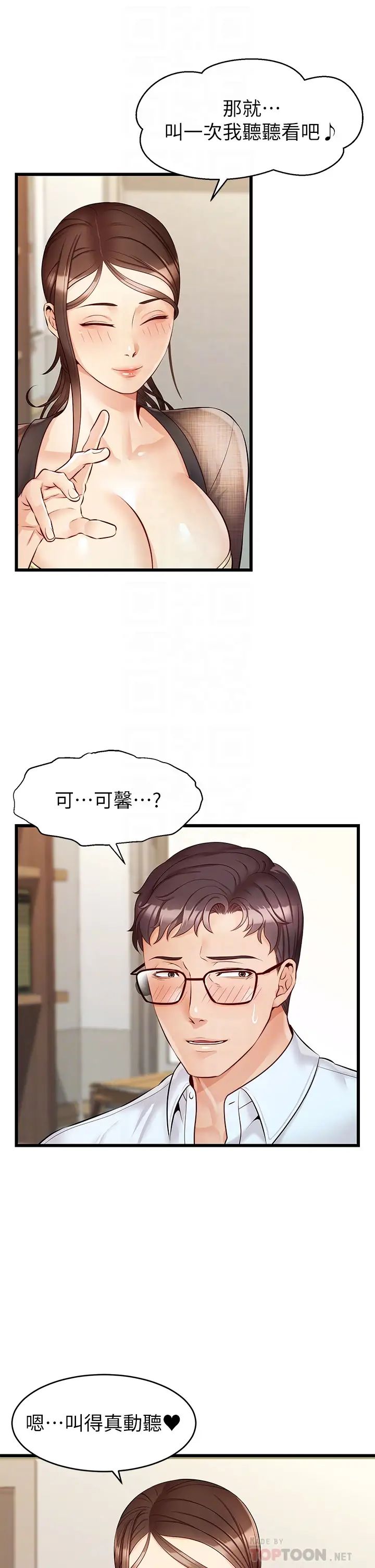 爸爸，请进!第6话-亲子沐浴时光♡