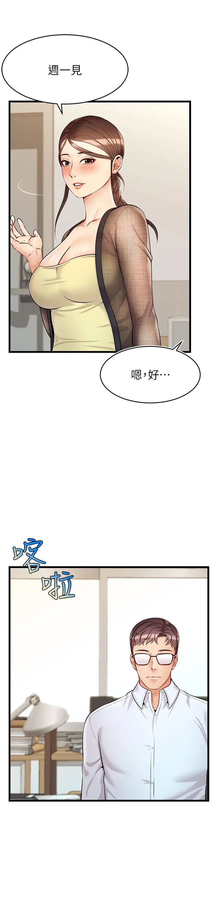 爸爸，請進!第6話-親子沐浴時光♡