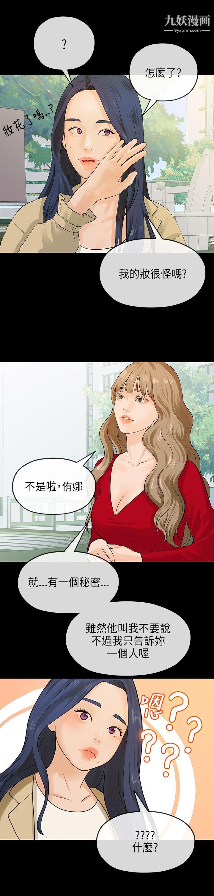 初恋情结第18话