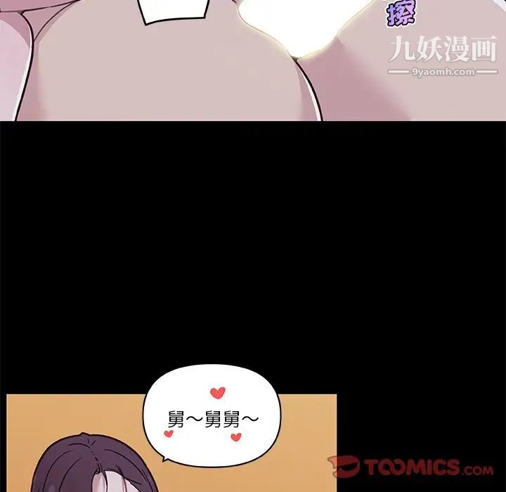 戀你如初戀第65話