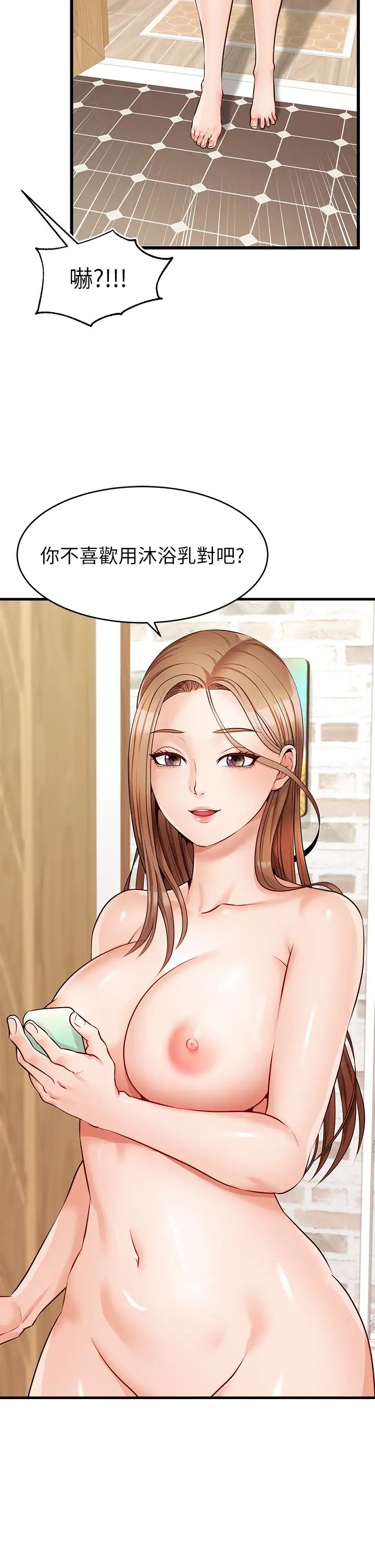 爸爸，请进!第6话-亲子沐浴时光♡