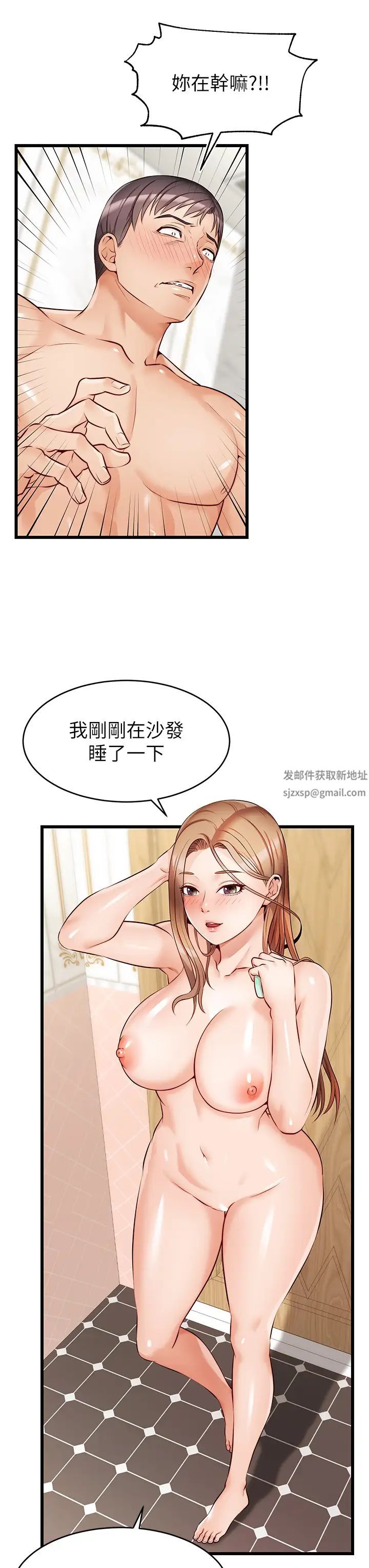 爸爸，请进!第6话-亲子沐浴时光♡