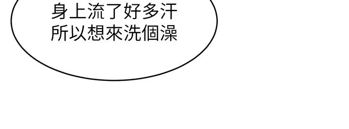 爸爸，请进!第6话-亲子沐浴时光♡