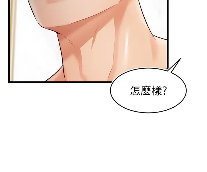 爸爸，请进!第6话-亲子沐浴时光♡