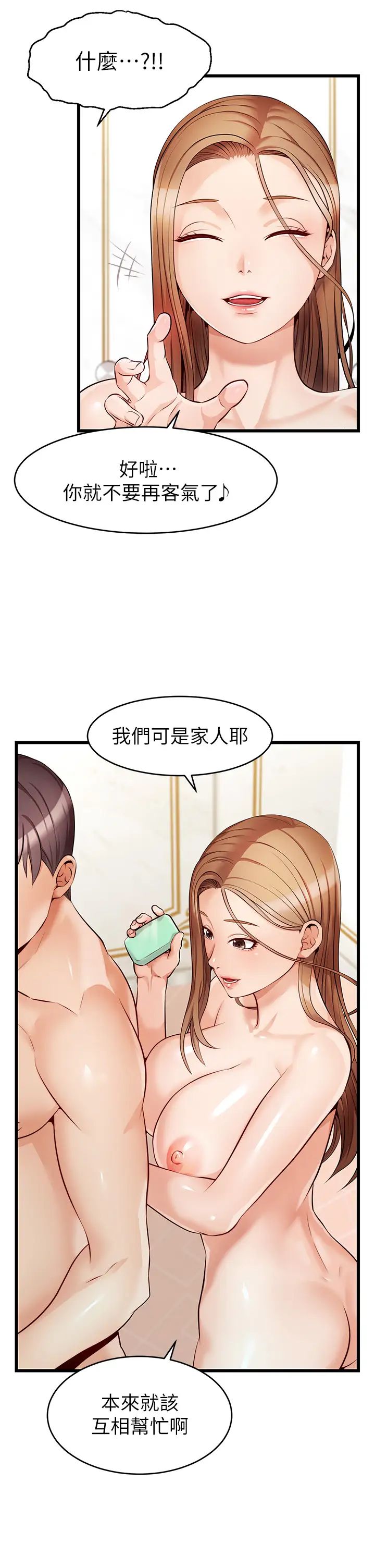 爸爸，請進!第6話-親子沐浴時光♡