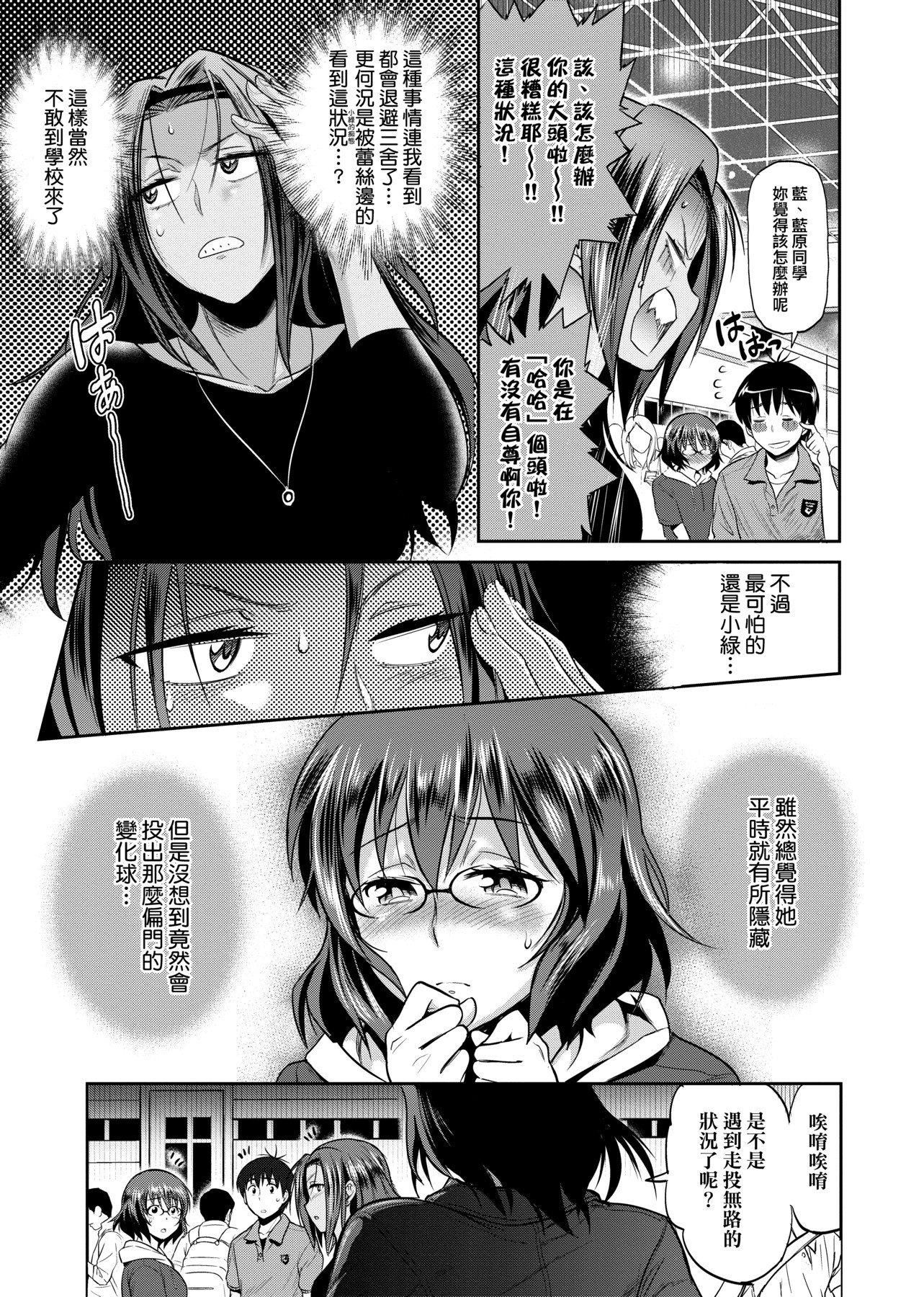[DISTANCE]じょしラク！～2YearsLater～2女子棍球社！～2YearsLater～2[黑条修正][单行本][未来数位中文][100457][DISTANCE]じょしラク！～2YearsLater～2女子棍球社！～2YearsLater～2[黑条修正][单行本][未来数位中文][100457]