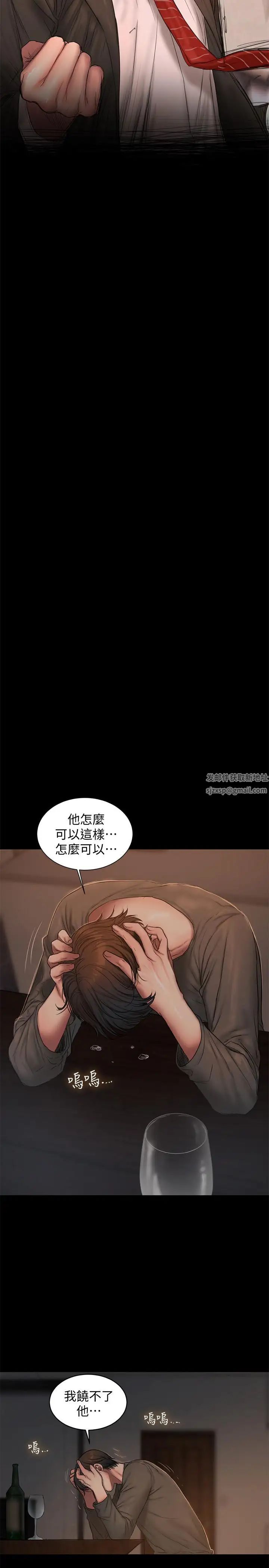 Runaway第55话-连媳妇都不放过的总裁